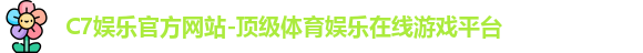 c7娱乐
